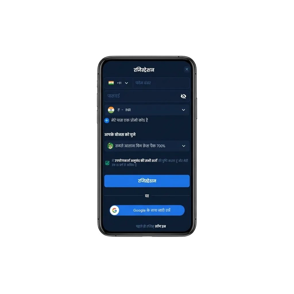 Smartphone screen showing 4rabet Aviamasters app interface for betting on Android and iOS in India